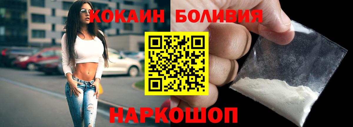 КОКАИН  Cocaine Fish Scale  Вход с VPN  Людиново 