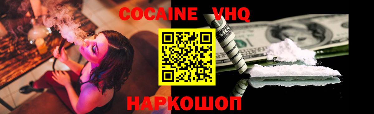  COCAIN Людиново