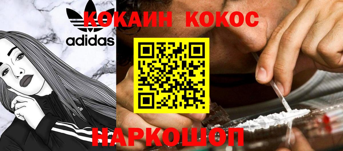 Кокаин FishScale Людиново