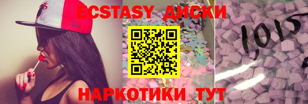 ЭКСТАЗИ  Экстази диски  Вход с VPN  Людиново 