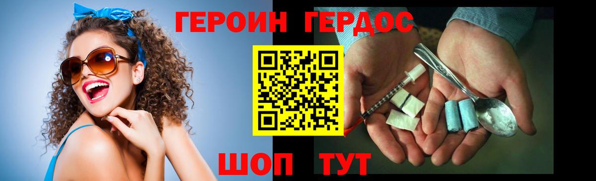ГЕРОИН  ГЕРОИН белый  Вход с VPN  Людиново 