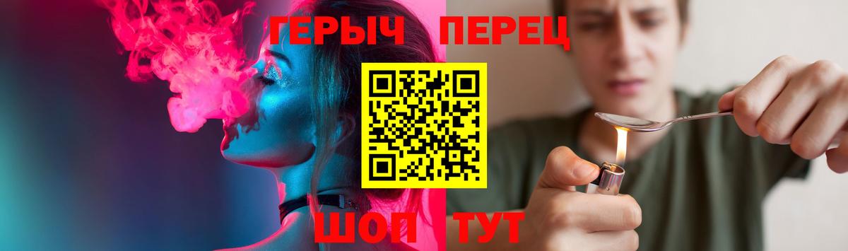 Героин VHQ Людиново