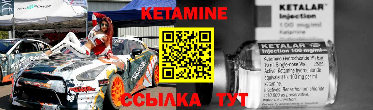 КЕТАМИН VHQ  Вход с VPN  Людиново  Кетамин VHQ 