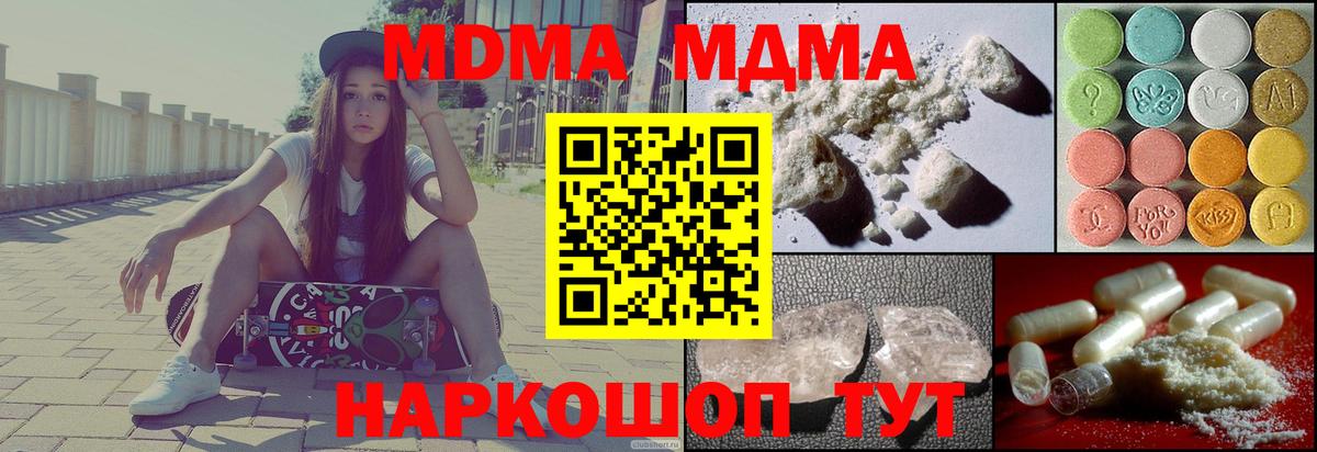 МДМА Molly  Вход с VPN  МДМА Molly  Людиново 