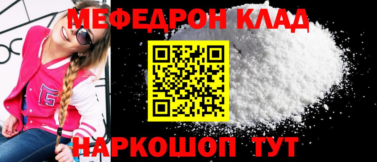 МЯУ-МЯУ мяу мяу  Меф 4 MMC  OMG маркетплейс  Вход с VPN  Людиново 