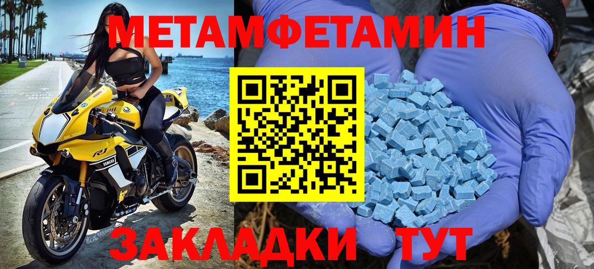 Первитин Декстрометамфетамин 99.9% Людиново