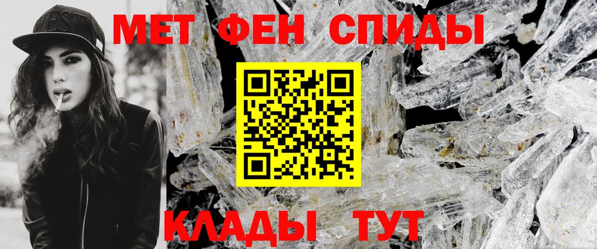 Первитин Methamphetamine  Вход с VPN  Людиново 