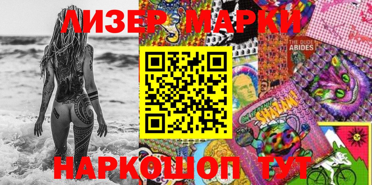 Наркотические марки 1,8мг Людиново