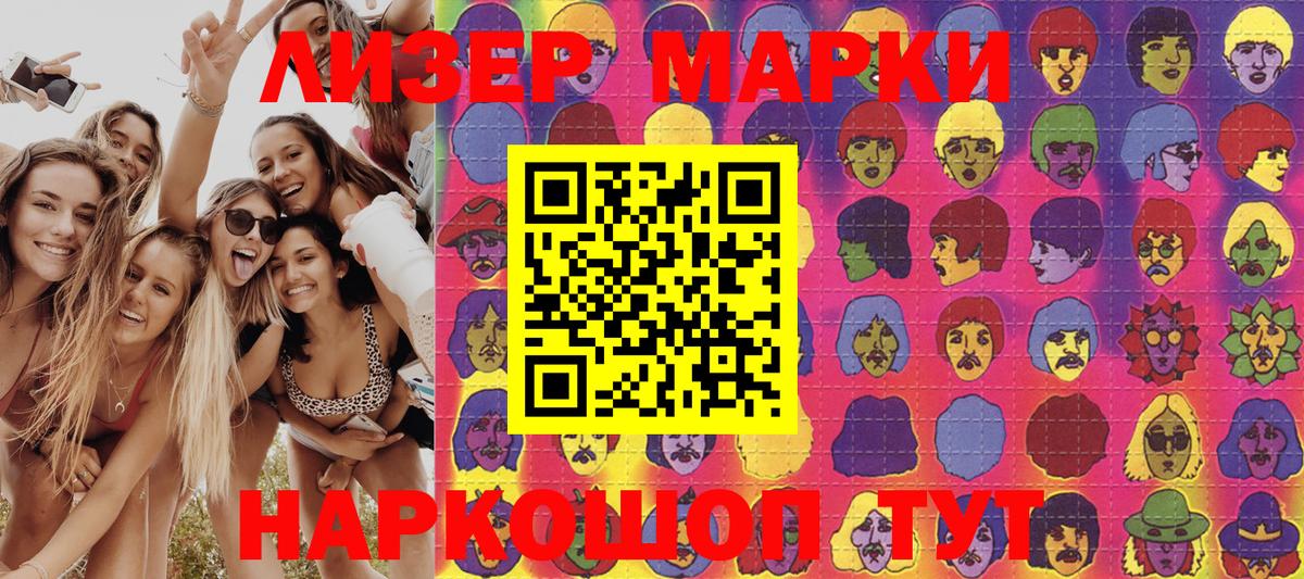 Марки 25I-NBOMe  Вход с VPN  Людиново  Наркотические марки 1,5мг  Наркотические марки 1,5мг 