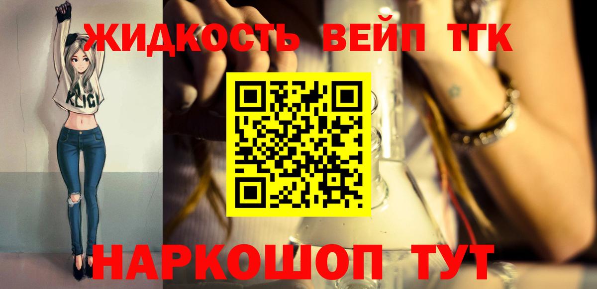 Людиново  Дистиллят ТГК Wax  ссылка на мегу зеркало  Вход с VPN 